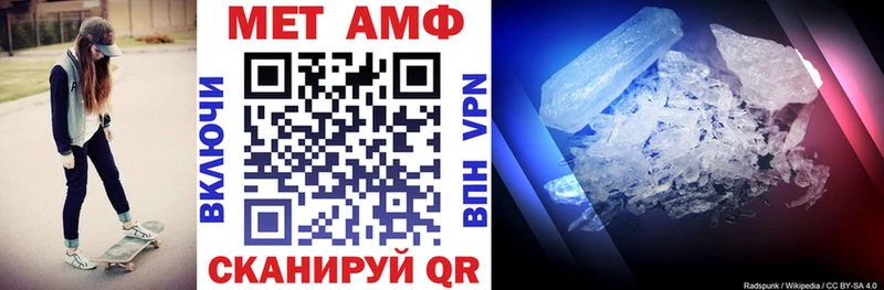 купить закладку  Вяземский  АМФЕТАМИН Розовый 